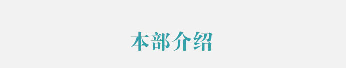 江苏统一战线本部介绍