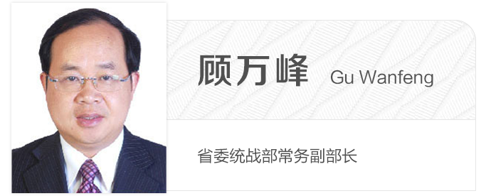 顾万峰