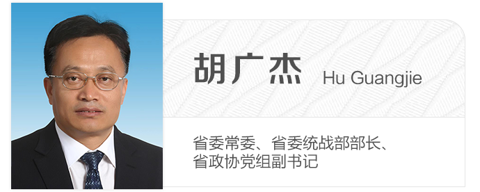 胡广杰