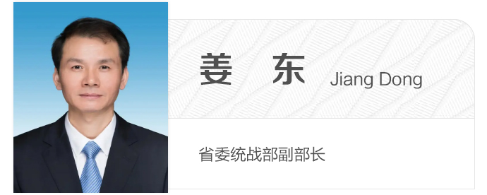 姜东