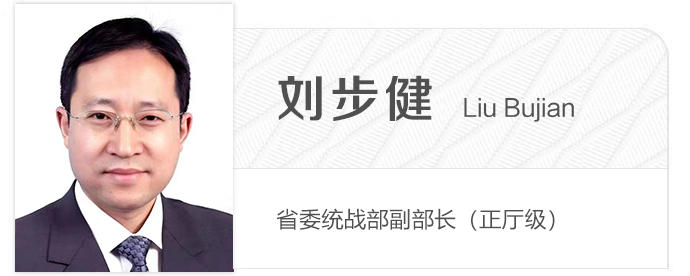 刘步健