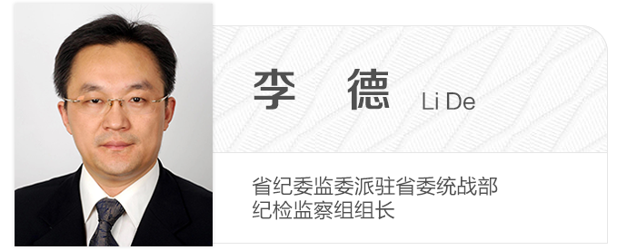 李德