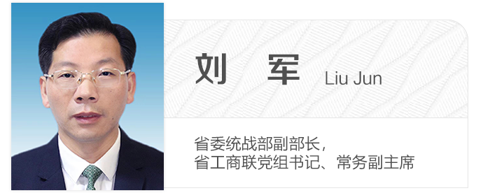 刘军