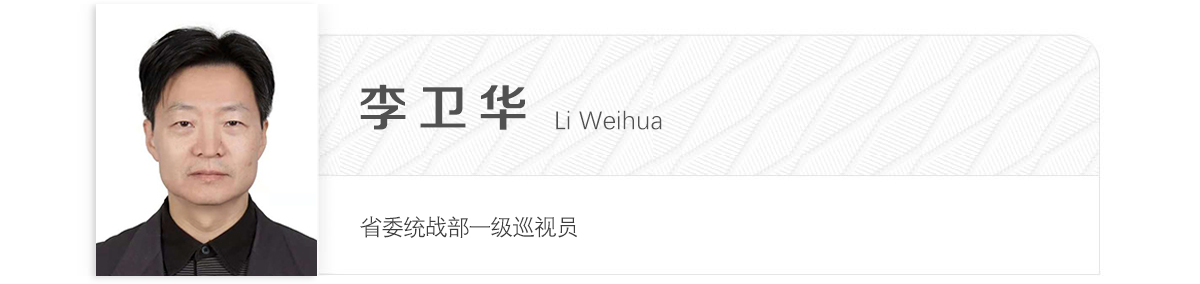 李卫华