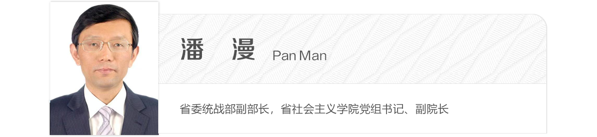 潘漫