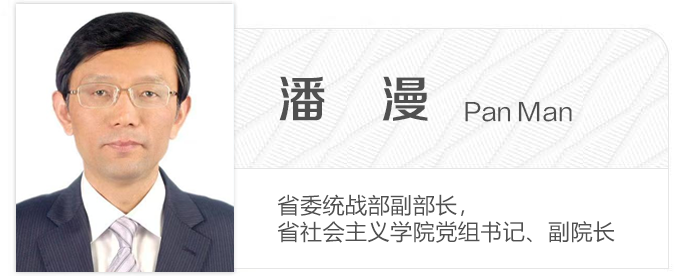 潘漫