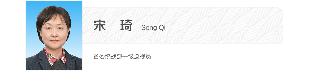 宋琦