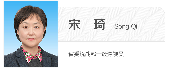 宋琦
